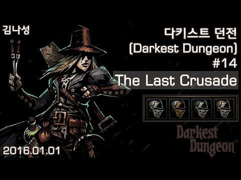 [다키스트 던전 Darkest Dungeon] [160101] 즐겜용#14 죽-창조합 The Last Crusade(4 Crusaders) - [다키스트 던전 Darkest Dungeon] [160101] 즐겜용#14 죽-창조합 The Last Crusade(4 Crusaders)