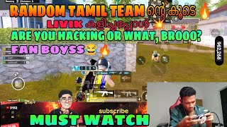 RANDOM TAMIL TEAM-ൻ്റെ കൂടെ 🔥😂 Bro, are you a hacker😂📈 #sayipop #bgmi #pubg #sayipoplive #fans 