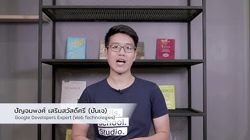 คอร์สออนไลน์ Mastering Web Development with React เริ่มพัฒนาเว็บแอปพลิเคชันด้วย React | Skooldio
