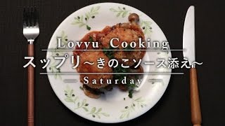 【Lovyu 2016/9/24】スップリ