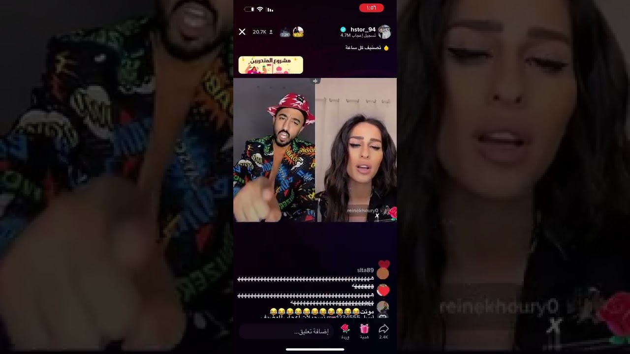 بث هستور مع اخت يومي