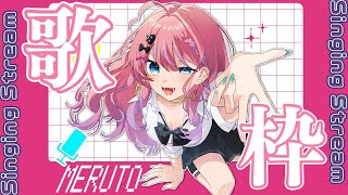 倉持めるとの配信のサムネイル画像
