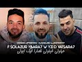 Cheb Sisiyou FT Majid Linfinity F Solazur Ybara7 W Yzid Yatsara7 عياوني غبنوني خصارا فيك ابوني 