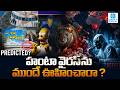 Did The Simpsons Predict Hantavirus in 2012? Shocking Truth Revealed! | Sakshi Digital |
