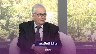 حرفة الماكيت.. دقة اليد وذاكرة المكان