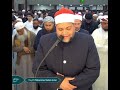 الأستاذ الكبير الشيخ محمد سالم عامر يبدع في ترتيل ما تيسر من قصار السور في ليلة ختام القرءان