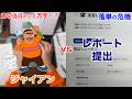 【1万字】レポート提出RTA!1日でレポート1万字は書けるのか!?〈落単の危機vlog〉【受験生応援】