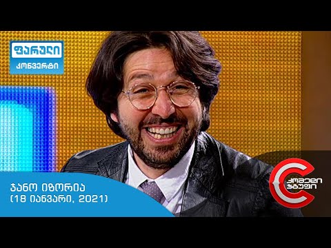 ფარული კონვერტი - გადაცემის სტუმარი: ჯანო იზორია