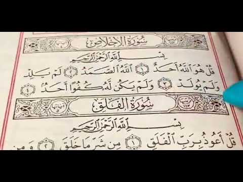 Tafsiirka Gaagaaban Suuratu Ikhlaas Sheekh Dirir 