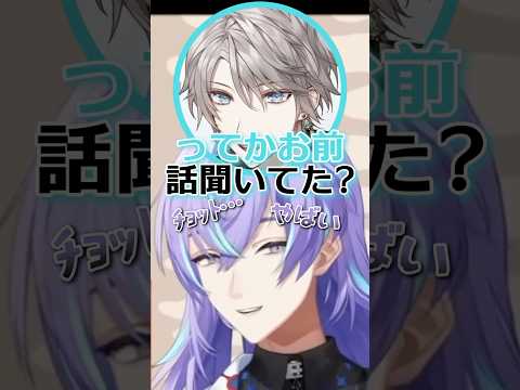 【発覚】10分前のこと忘れてるのバレる星導ショウｗ #星導ショウ  #甲斐田晴 #にじさんじ切り抜き