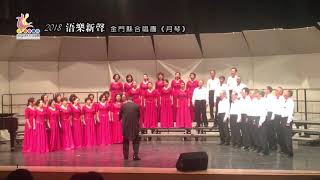 2018050501 2018浯樂新聲 月琴