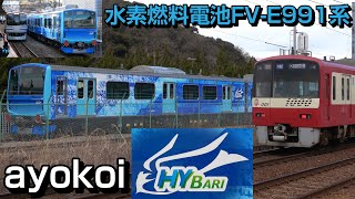 水素燃料電池ハイブリッド試験車 FV-E991系 HYBARI 甲種輸送