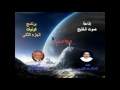 رعد الخزرجي ــ برنامج كونيات 2 ــ ح7