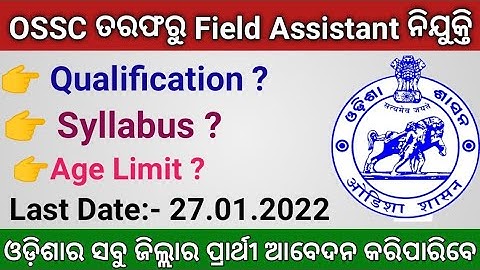 OSSC Field Assistant Recruitment 2021 ll OSSC Latest Job Notification ll Watch Full Details ll