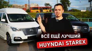 Вся правда о Hyundai Grand Starex. Стоит ли ПОКУПАТЬ?