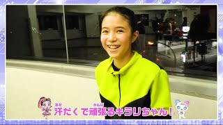 【ビッ友×戦士 キラメキパワーズ！】キラパワつうしんyoutube版＃２
