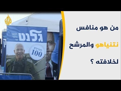 🇵🇸 أقطاب الليكود يحافظون على مواقعهم المتقدمة بالانتخابات الإسرائيلية