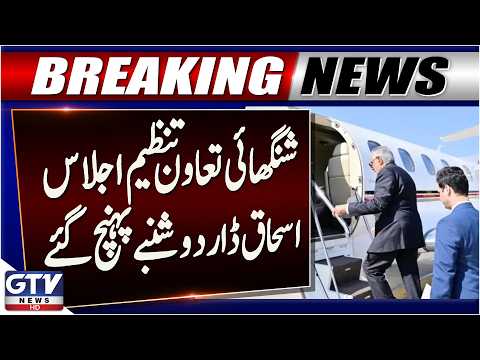 Deputy PM Ishaq Dar Reaches Dushanbe for Important SCO Meeting | GTV News | Breaking News