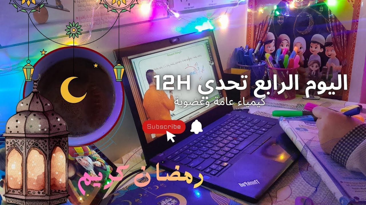 لما تكون المعلومات أكتر من استعابك 😭📚||الكيمياء وعاميلها😔💔