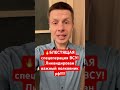 ⚡️⚡️⚡️НА РОССИИ ДО СИХ ПОР СЧИТАЮТ ПОТЕРИ ПОСЛЕ СБИТИЯ САМОЛЕТА!!!! #shorts #гончаренко #россия