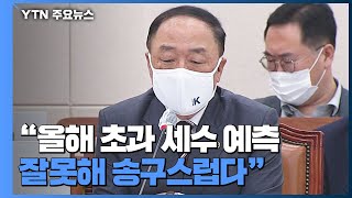 “대출 규제로 입주대란 우려”...&quot;실수요자 보호조치 준비&quot; / YTN
