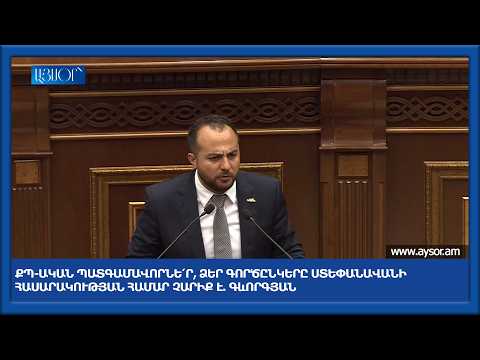 ՔՊ-ական պատգամավորնե՛ր, ձեր գործընկերը Ստեփանավանի հասարակության համար չարիք է. Գևորգյան