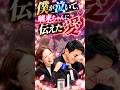 りくりゅうが婚約を決めた出来事。あの時璃来ちゃんが言った言葉…