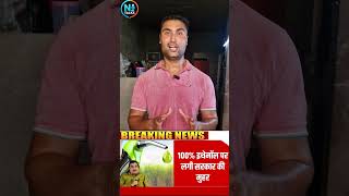 ethenol se chalegi car #tranding #news #bjp #modi #nitingadkari