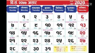 Nepali Calendar 2077 screenshot 2