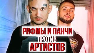 ВСЯ ПРАВДА про ЛЕЙБЛ "РИФМЫ И ПАНЧИ" | МОРГЕНШТЕРН*, RHYMES MUSIC