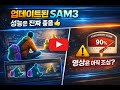 SAM3 찍먹 후기입니다. #segmentation #sam3 #comfyui #wan22animate