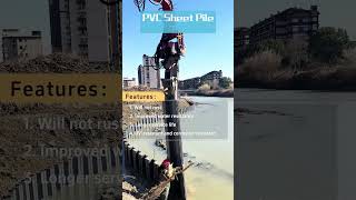 PVCSheetPile#SheetPileSupplier#ConstructionMaterial #WaterEngineering#RetainingWall