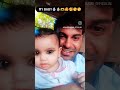 cute baby ।।#Shorts #ShortVideo #QuickClip #SnackableContent #TrendingShorts #MicroContent