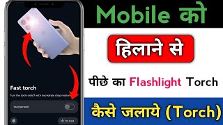Mobile Hilate Hi Flashlight ON 😳 Viral Tech Trick || How To New Secret Setting #mobile tricks
