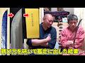#12【日本刀研ぎ師への道】完結編~保存鑑定に出したらアノ刀だったことが判明しました!