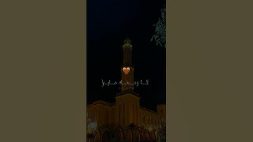 إنا وجدناه صابرًا نعم العبد إنه أواب | القارئ محمد النقيدان #quran #قرآن