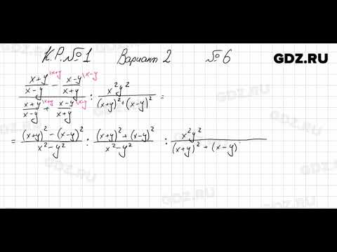 КР Вариант 2, № 6 - Алгебра 8 класс Мордкович