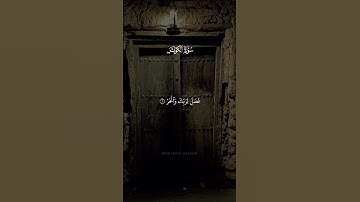 القران الكريم #الرحمن الرحيم #دويتو #الثامن #duet #الرمال #اكسبلور