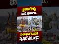 కైలాసగిరిపై భారీ త్రిశూలం.. విశాఖ నగరానికి స్పెషల్‌ ఎట్రాక్షన్‌ | Vishaka Special | Nethra Tv Telugu