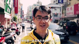 20181107 選舉秘辛 總篇影片
