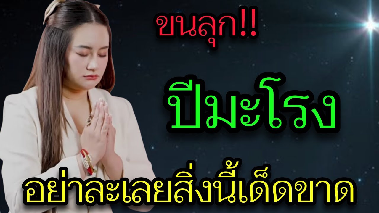 ห้ามพลาด‼️ ปีมะโรง กลางเดือนกุมภาพันธ์นี้ ดวงชะตากําลังพลิกแรง อย่ามองข้าม สัญญาณนี้เด็ดขาด⚠️ #ดูดวง