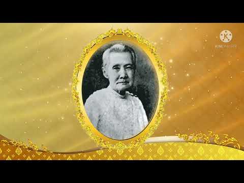 วันคล้ายวันประสูติของ พระสัมพันธ์วงศ์เธอ พระองค์เจ้าพรรณราย : วันที่ ๙ พฤษภาคม พุทธศักราช ๒๕๖๕
