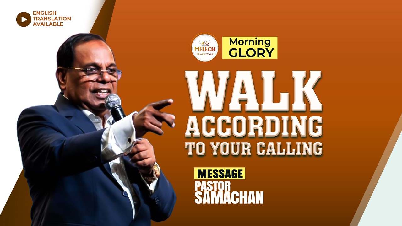 WALK ACCORDING TO YOUR CALLING | MORNING GLORY | PROPHET SAMACHAN #pastorsamachan #melech #prophecy