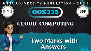 Two Marks with Answers in Cloud Computing in tamil||CCS335||Anna university regulation 2021.