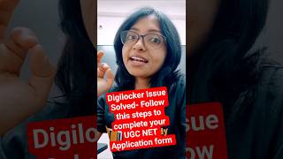 Digilocker Issue Solved- Follow this UGC NET Registration #ugcnet #ugcnetapplication #digilocker Profile