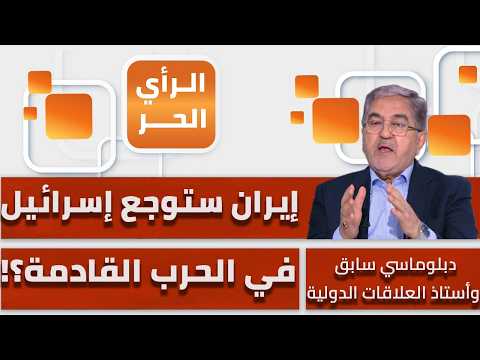What is the condition that could stop any upcoming new war on Iran? And is it ready? Mohammad Hos...