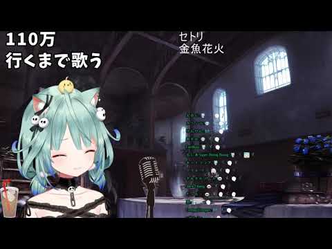 【潤羽るしあ/潤羽露西婭】金魚花火(生肉/純歌枠)4.20.2021