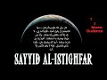 Sayyid Al Istighfar - Master Supplication