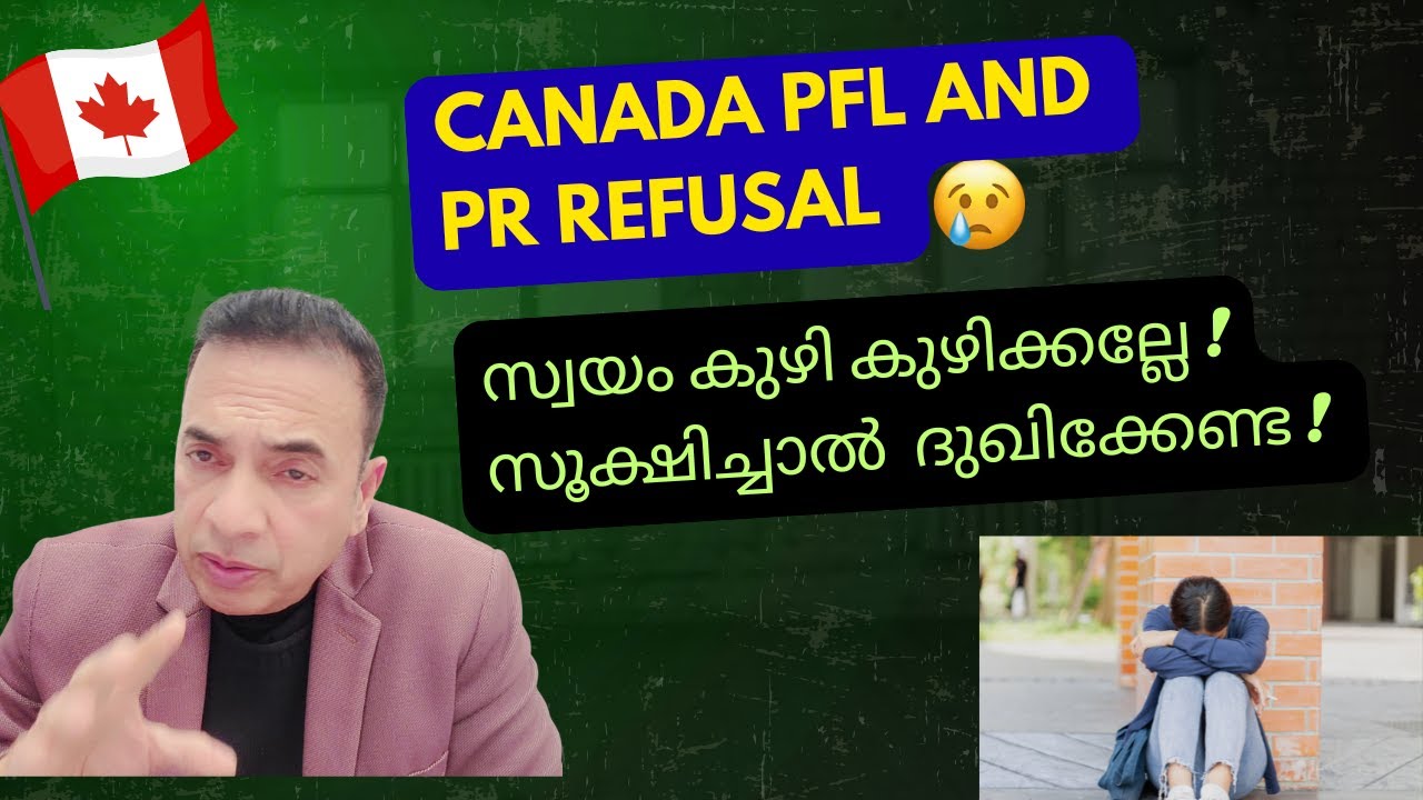 ക്യാനഡയിൽ PFL &  REFUSALS കാരണം പലർക്കും  ഉറക്കമില്ലാത്ത രാത്രികൾ ? 