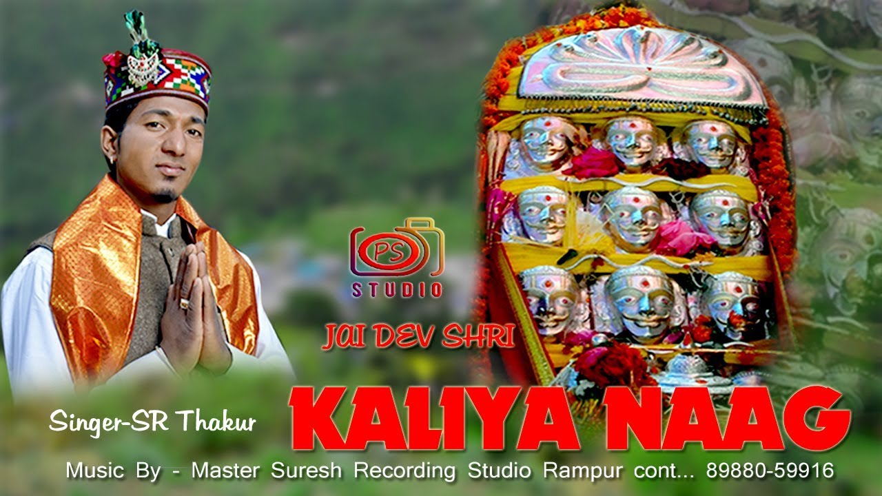 KALIYA NAAG  || SINGER - SR THAKUR   || MUSIC - MASTER SURESH  || PANKAJ SUYAL